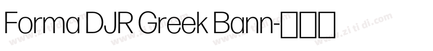 Forma DJR Greek Bann字体转换 Forma DJR Greek Bann字体转换